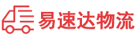 永州到松溪县物流公司